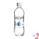 住宅企画 ナチュラルミネラルウォーター Silica99 500ml 2本セット シリカ シリカ水