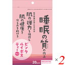 【8/15(金)限定!楽天カード利用でポイント8倍!】小川生薬 ピンクルイボスティーPlus 40g(2g×20) 2個セット 機能性表示食品 GABA ギャバ ローズヒップ