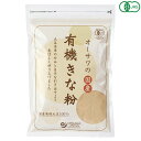 オーサワの国産有機きな粉は北海道産有機大豆100％ 香ばしく、豆本来の甘みと旨みがある 餅や団子ほかお菓子の材料に、ごはんにふりかけたりと幅広く活用ください。 ◆大豆をまるごと直火焙煎 ◆豆乳に入れて飲むほか、きなこ餅などに ＜オーサワジャパン＞ 桜沢如一の海外での愛称ジョージ・オーサワの名を受け継ぐオーサワジャパン。 1945年の創業以来マクロビオティック食品の流通の核として全国の自然食品店やスーパー、レストラン、カフェ、薬局、料理教室、通販業などに最高の品質基準を守った商品を販売しています。 ＜マクロビオティックとは？＞ 初めてこの言葉を聞いた人は、なんだか難しそう…と思うかもしれません。でもマクロビオティックは、本当はとてもシンプルなものです この言葉は、三つの部分からできています。 「マクロ」は、ご存じのように、大きい・長いという意味です。 「ビオ」は、生命のこと。生物学＝バイオロジーのバイオと同じ語源です。 「ティック」は、術・学を表わします。 この三つをつなげると、もう意味はおわかりですね。「長く思いっきり生きるための理論と方法」というわけです！ そして、そのためには「大きな視野で生命を見ること」が必要となります。 もしあなたやあなたの愛する人が今、肉体的または精神的に問題を抱えているとしたら、まずできるだけ広い視野に立って、それを引き起こしている要因をとらえてみましょう。 それがマクロビオティックの出発点です。 ■商品名：オーサワの 国産 有機 きな粉 オーガニック きなこ 北海道 有機大豆 直火焙煎 無添加 ■内容量：100g ■原材料名：有機大豆(北海道) ■栄養成分表示：100g(当たり)／エネルギー 427kcal／タンパク質 33g／脂質 21.7g／炭水化物 34.4g／食塩相当量 0g ■アレルゲン：大豆 ■メーカー或いは販売者：オーサワジャパン株式会社 ■賞味期限：製造日より9ヶ月 ■保存方法：冷暗所 ■区分：食品 有機JAS ■製造国：日本【免責事項】 ※記載の賞味期限は製造日からの日数です。実際の期日についてはお問い合わせください。 ※自社サイトと在庫を共有しているためタイミングによっては欠品、お取り寄せ、キャンセルとなる場合がございます。 ※商品リニューアル等により、パッケージや商品内容がお届け商品と一部異なる場合がございます。 ※メール便はポスト投函です。代引きはご利用できません。厚み制限（3cm以下）があるため簡易包装となります。 外装ダメージについては免責とさせていただきます。