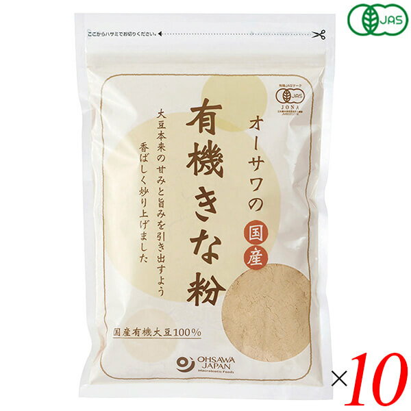 オーサワの国産有機きな粉は北海道産有機大豆100％ 香ばしく、豆本来の甘みと旨みがある 餅や団子ほかお菓子の材料に、ごはんにふりかけたりと幅広く活用ください。 ◆大豆をまるごと直火焙煎 ◆豆乳に入れて飲むほか、きなこ餅などに ＜オーサワジャパン＞ 桜沢如一の海外での愛称ジョージ・オーサワの名を受け継ぐオーサワジャパン。 1945年の創業以来マクロビオティック食品の流通の核として全国の自然食品店やスーパー、レストラン、カフェ、薬局、料理教室、通販業などに最高の品質基準を守った商品を販売しています。 ＜マクロビオティックとは？＞ 初めてこの言葉を聞いた人は、なんだか難しそう…と思うかもしれません。でもマクロビオティックは、本当はとてもシンプルなものです この言葉は、三つの部分からできています。 「マクロ」は、ご存じのように、大きい・長いという意味です。 「ビオ」は、生命のこと。生物学＝バイオロジーのバイオと同じ語源です。 「ティック」は、術・学を表わします。 この三つをつなげると、もう意味はおわかりですね。「長く思いっきり生きるための理論と方法」というわけです！ そして、そのためには「大きな視野で生命を見ること」が必要となります。 もしあなたやあなたの愛する人が今、肉体的または精神的に問題を抱えているとしたら、まずできるだけ広い視野に立って、それを引き起こしている要因をとらえてみましょう。 それがマクロビオティックの出発点です。 ■商品名：オーサワの 国産 有機 きな粉 オーガニック きなこ 北海道 有機大豆 直火焙煎 無添加 ■内容量：100g×10個セット ■原材料名：有機大豆(北海道) ■栄養成分表示：100g(当たり)／エネルギー 427kcal／タンパク質 33g／脂質 21.7g／炭水化物 34.4g／食塩相当量 0g ■アレルゲン：大豆 ■メーカー或いは販売者：オーサワジャパン株式会社 ■賞味期限：製造日より9ヶ月 ■保存方法：冷暗所 ■区分：食品 有機JAS ■製造国：日本【免責事項】 ※記載の賞味期限は製造日からの日数です。実際の期日についてはお問い合わせください。 ※自社サイトと在庫を共有しているためタイミングによっては欠品、お取り寄せ、キャンセルとなる場合がございます。 ※商品リニューアル等により、パッケージや商品内容がお届け商品と一部異なる場合がございます。 ※メール便はポスト投函です。代引きはご利用できません。厚み制限（3cm以下）があるため簡易包装となります。 外装ダメージについては免責とさせていただきます。