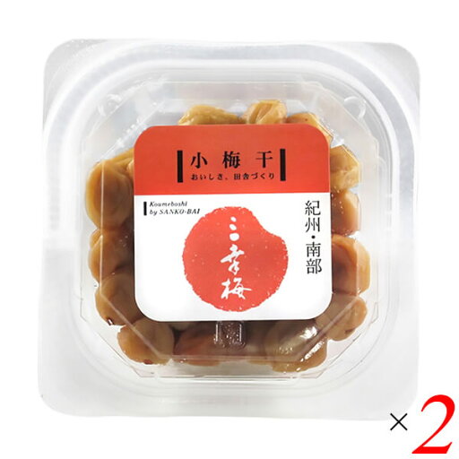 三幸農園 小梅干(こうめぼし)80g 2個セット 紀州 天日干し 手作り 三幸農園 小梅干(こうめぼし)80g 2個セット 紀州 天日干し 手作り