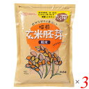 創健社 玄米胚芽 粉末 400g 3個セット 国産 焙煎 食物繊維