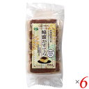 【3/5(火)限定！楽天カードでポイント6倍！】創健社 蜂蜜かすてら 5個 6個セット カステラ 国産 個包装