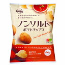 創健社 ノンソルトポテトチップスは北海道産馬鈴薯を100%使用。 食塩を使用せず、素材の風味を大切にしました。そのままでももちろん、サラダのトッピングやお好みのディップソースにつけてもおいしくお召し上がり頂けます。 コクのある米油で香ばしく揚げました。 食物繊維の補給にもお勧めです。 素材本来の旨みにこだわり、食塩は使用しておりません。 馬鈴薯は心地よい食感となるよう、波状にカットしています。 国産原料100%。 ◆食物繊維の補給にも 現在の日本人は、食物繊維が不足ぎみなので、意識してとる必要があります。 日本人の食事摂取基準（2020年版）では、目標量として男性18〜64歳は一日に21g以上、65歳以上は20g以上、女性18〜64歳は一日に18g以上、65歳以上は17g以上と設定されています。 本品60g（1袋）あたり食物繊維が5.2g含まれています。 手軽に食物繊維が補給できます。 ＜創健社について＞ 半世紀を超える歴史を持つこだわりの食品会社です。 創業の1968年当時は、高度経済成長期の中、化学合成された香料・着色料・保存料など食品添加物が数多く開発され、大量生産のための工業的製法の加工食品が急速に増えていました。 創業者中村隆男は、「食べもの、食べ方は、必ず生き方につながって来る。食生活をととのえることは、生き方をととのえることである。」と提唱し、変わり行く日本の食環境に危機感を覚え、より健康に繋がる食品を届けたいと願って創健社を立ち上げました。 いまでこそ持続可能な開発目標（SDGs）として取り上げられているようなテーマを、半世紀を超える歴史の中で一貫して追求してまいりました。 世の食のトレンドに流されるのではなく、「環境と人間の健康を意識し、長期的に社会がよくなるために、このままでいいのか？」と疑う目を持ち、「もっとこうしたらいいのでは？」と代替案を商品の形にして提案する企業。 わたしたちはこの姿勢を「カウンタービジョン・カンパニー」と呼び、これからも社会にとって良い選択をし続ける企業姿勢を貫いて参ります。 ■商品名：創健社 ノンソルト ポテトチップス 塩なし 国産 ギザギザ 無添加 北海道産 ポテチ 無塩 食物繊維 トッピング 波 ■内容量：60g ■原材料名：馬鈴薯（北海道）、植物油（米油（米（国産）））※北海道産馬鈴薯のみを使用している為、6月〜8月頃までは製造を休止致します。 ■メーカー或いは販売者：創健社 ■賞味期限：製造日より180日 ■保存方法：直射日光・高温多湿を避け常温暗所保存 ■区分：食品 ■製造国：日本【免責事項】 ※記載の賞味期限は製造日からの日数です。実際の期日についてはお問い合わせください。 ※自社サイトと在庫を共有しているためタイミングによっては欠品、お取り寄せ、キャンセルとなる場合がございます。 ※商品リニューアル等により、パッケージや商品内容がお届け商品と一部異なる場合がございます。 ※メール便はポスト投函です。代引きはご利用できません。厚み制限（3cm以下）があるため簡易包装となります。 外装ダメージについては免責とさせていただきます。