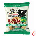創健社 お湯かけ麺 シーフードしおラーメン 73g 6個セット(4)