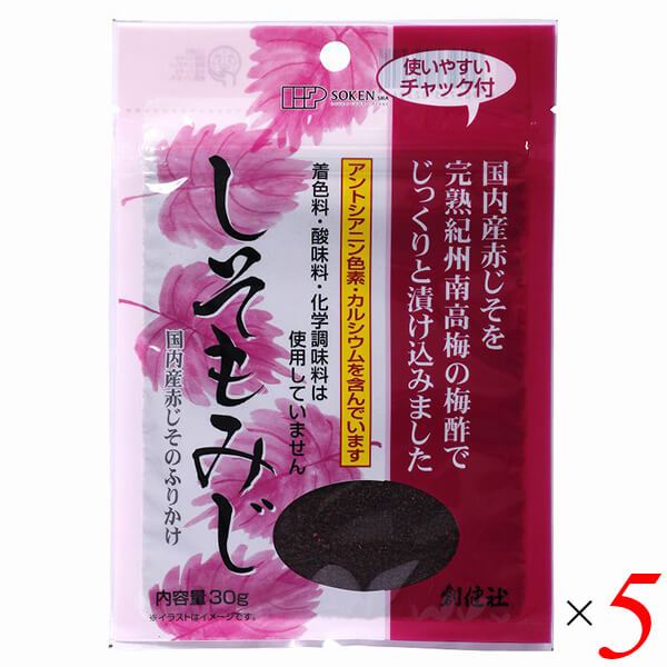 創健社 しそもみじ 30g 5個セット ふりかけ しそ 赤じそ