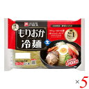 戸田久 もりおか冷麺 2食（スープ付） 342g 5個セット 盛岡冷麺 岩手 インスタント