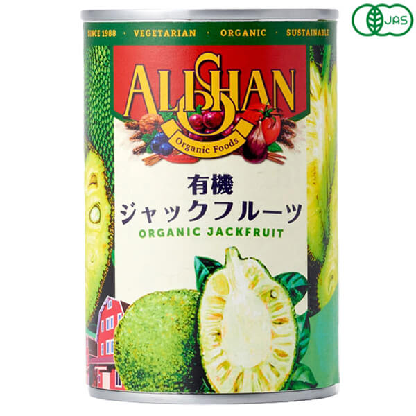 【マラソン限定!ポイント2倍!100円クーポン!】ジャックフルーツ オーガニック 缶詰 アリサン 有機ジャックフルーツ 400g パラミツ ハラミツ 波羅蜜