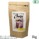 【7/18(金)限定!ポイント最大4倍!】有機チャイ 1kg Sungarden Tea オーガニック 茶葉 スパイス