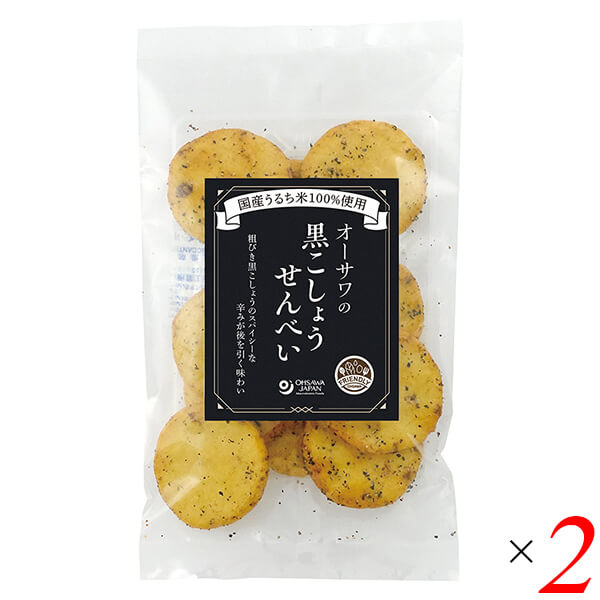【BF限定！100円クーポン！学割2倍！】オーサワの黒こしょうせんべい 10枚 2個セット 煎餅 国産 個包装..