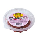 紀州産 手もみ梅干 150g 宇戸平正敏 国産 南高梅