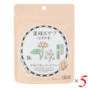 薬膳おやつ はすの実 30g 5個セット ブラウンシュガーファースト ヘルシー スナック 葉酸
