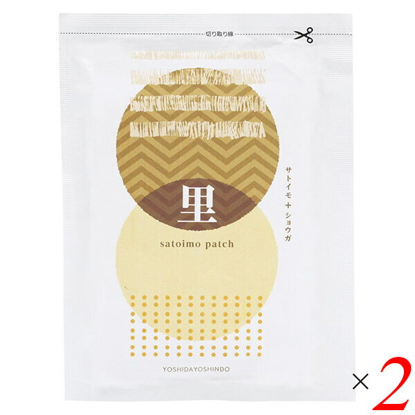 【11/30(日)限定！楽天カードでポイント8倍！】サトイモパッチ ホットパッチ 温感 吉田養真堂 サトイモ..