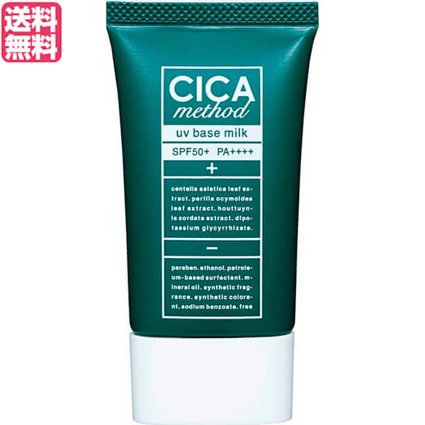 【お買い物マラソン！ポイント6倍！】シカクリーム ツボクサエキス 乳液 シカ メソッド UVベースミルク CICA method UV BASE MILK 40ml SPF 50+ PA++++ 送料無料 1