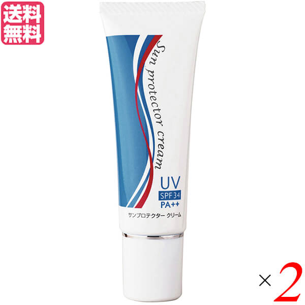 【マラソン限定!ポイント2倍!100円クーポン!】リマナチュラル サンプロテクタークリーム 30g 2本セット 化粧下地 紫外線 UV 送料無料
