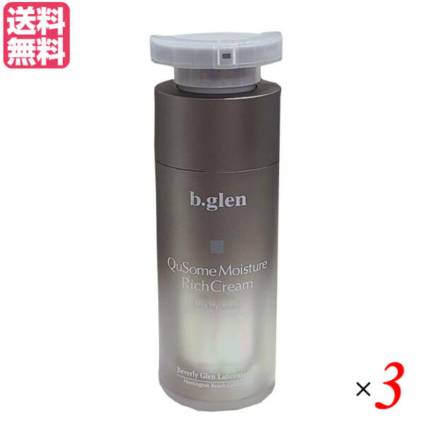 ビーグレン QuSomeモイスチャーリッチクリーム 33g 3本セット スキンケア クリーム 美容クリーム 送料無料