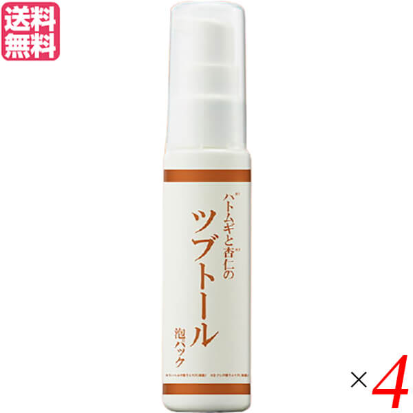 【スーパーSALE！ポイント2倍！100円クーポン】ハトムギ 泡 パック ハトムギと杏仁の ツブトールバブルパック 30g 4個セット 送料無料