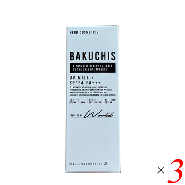 BAKUCHIS バクチス UVクリーム 50g 3個セット SPF34 PA+++ クリーム 敏感肌 顔 送料無料