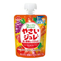 70g　 送料無料　ポスト便　フルーツでおいしい　やさいジュレ　赤い野菜とくだもの　森永乳業