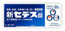【第(2)類医薬品】20錠【送料無料】ポスト便発送 シオノギヘルスケア 新セデス錠 20錠 せです