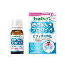 送料無料 ビーンスタークマム 赤ちゃんのプロバイオ ビフィズス M1 8ml(4)