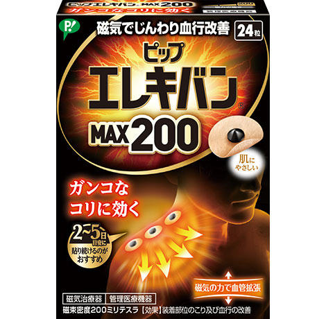 　商品名 ピップエレキバンMAX200 内容量 24粒 効果 装着部位のこり及び血行の改善 　 製品特長 筋肉組織の血行を改善し、緊張をといてコリをほぐす 伸縮性、透湿性にすぐれた肌にやさしいバンソウコウ使用 におわない。肌色で小さく目立たない 貼ったまま入浴できる 貼っている間、効果が持続 磁束密度200ミリテスラ ご使用上の注意 ・心臓ペースメーカー等植込型医用電子機器または脳脊髄液短絡術用圧可変式シャントなどの医用電気機器を使用している方は、誤作動を招くおそれがありますので使用しないでください。 ・医師の治療を受けている方や下記の方は必ず医師と相談の上ご使用ください。 (1)悪性腫瘍のある方 (2)心臓に障害のある方 (3)妊娠初期の不安定期または出産直後の方 (4)糖尿病などによる高度な末梢循環障害による知覚障害のある方 ・時計、磁気カード、フロッピーディスクなど磁気の影響を受けるものには近づけないでください。 (データを破壊する原因になります。) ・機器は改造しないでください。 販売者 ピップ株式会社 製品に関するお問い合わせ先 〒540-0011 大阪府大阪市中央区農人橋2-1-36 電話：06-6945-4427 受付時間10：00～17：00（土、日祝日を除く） 　 区分 日本・管理医療機器　医療機器認証番号　228AGBZX00091000 広告文責 メガヘルスマート　電話：024-922-2148　薬剤師　菊地　浩也　 　