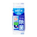 送料無料 100枚 和光堂 アルコール配合除菌ウエッティー 詰め替え用 100枚(3)