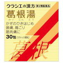 　商品名 クラシエ　葛根湯エキス顆粒　30包　　　　　　 成分 (3包中) 葛根湯エキス粉末M・・・3,900mg （カッコン6g、マオウ・タイソウ各3g、ケイヒ・ シャクヤク各2.25g、カンゾウ1.5g、ショウキョウ 0.75gより抽出。） 添加物として、乳糖、ヒドロキシプロピルセルロース、 ポリオキシエチレンポリオキシプロピレングリコールを 含有する。 　 効能 感冒、頭痛、鼻かぜ、肩こり、筋肉痛、手や肩の痛み 用法・用量 成人（15才以上）・・・1回1包 15才未満7才以上・・・1回2／3包 7才未満4才以上・・・1回1／2包 4才未満2才以上・・・1回1／3包 2才未満・・・1回1／4包 服用上の注意 【使用上の注意】 相談すること 1． 次の人は服用前に医師又は薬剤師に相談してください 　（1）医師の治療を受けている人 　（2）妊婦又は妊娠していると思われる人 　（3）胃腸の弱い人 　（4）今までに薬により発疹・発赤、かゆみ等を起こしたことがある人 2． 次の場合は、直ちに服用を中止し、医師又は薬剤師に相談してください 　（1）服用後、次の症状があらわれた場合 関係部位 症　　　　状 皮ふ 発疹・発赤、かゆみ 消化器 悪心・嘔吐、食欲不振、胃部不快感 　　まれに下記の重篤な症状が起こることがあります。 その場合は直ちに医師の診療を受けてください。 症状の名称 症　　　　状 肝機能障害 全身のだるさ、黄疸（皮ふや白目が黄色くなる）等があらわれる。 　（2）1 ヵ月位服用しても症状がよくならない場合 3．次の症状があらわれることがありますので、このような症状の継続又は増強が見られた場合には、 服用を中止し、医師又は薬剤師に相談してください　　※ 下痢 保管　取扱い上の注意 (1)直射日光の当たらない涼しい所に密栓して保管してください。 (2)小児の手の届かない所に保管してください。 (3)他の容器に入れ替えないでください。 （誤用の原因になったり品質が変わる。） (4)使用期限（外箱に記載）の過ぎた商品は使用しないでください。 (5) 一度開封した後は期限内であってもなるべく早くご使用ください。 　 発売元 クラシエ　薬品株式会社　問い合わせ先：お客様相談窓口 電話：(03)5446-3334 受付時間：10：00〜17：00（土，日，祝日を除く） 製造販売元 クラシエ製薬株式会社　問い合わせ先：お客様相談窓口 電話：(03)5446-3334 受付時間：10：00〜17：00（土，日，祝日を除く） 区分 日本製・第2類医薬品 広告文責 メガヘルスマート　電話：024−922−2148　管理薬剤師　菊地　浩也 　 この商品は医薬品です。用法用量をご確認の上、 ご服用下さいませ。　 【使用期限：商品発送後、180日以上ございます】 医薬品販売に関する記載事項　　