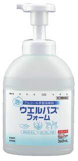 【第3類医薬品】【送料無料】360ml　”宅配便発送”　ウエルパスフォーム　360ml　ウェルパスフォーム