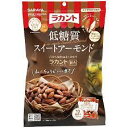 ラカント 低糖質スイートアーモンド 10g×10袋 送料無料 東京サラヤ