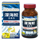 【送料無料】10個 180粒 30日分 井藤漢方製薬 深海鮫エキス 180粒 30日分(4)