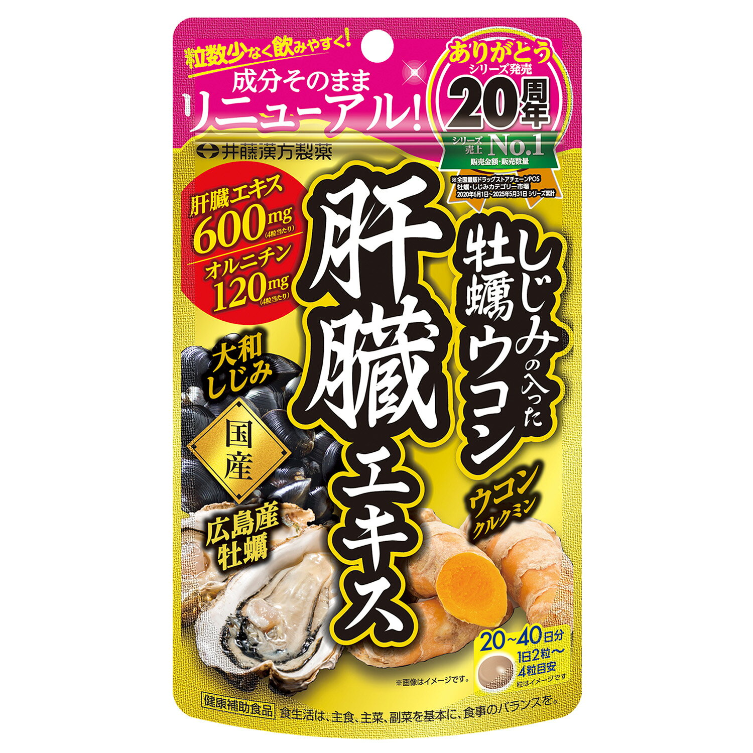 　　製造会社：井藤漢方製薬株式会社 区分：健康食品　日本製 文責：　メガヘルスマート　電話：024-922-2148