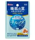 【送料無料】3粒 2袋 2個 / ”ポスト便発送” ハウスウェルネス ネルノダ 3粒×2袋 ねるのだ