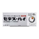 【第(2)類医薬品】40錠【送料無料】シオノギヘルスケア セデス・ハイ 40錠 セデスハイ せです