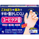 【第2類医薬品】ポスト便 18包 送料無料 ユービケア 18包 小林製薬