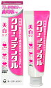 【医薬部外品】【送料無料】10個 100g クリーンデンタル 美白ケア くりーんでんたる