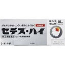 【第(2)類医薬品】10錠【送料無料】ポスト便発送 シオノギヘルスケア セデス・ハイ 10錠 セデスハイ せです