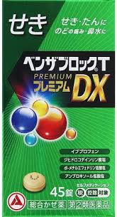 商品名 　　ベンザブロックTプレミアムDX錠　　45錠　　　　 内容量 　45錠　　　 成分 　■9錠中：　イブプロフェン 600mg　ジヒドロコデインリン酸塩 24mg　dl-メチルエフェドリン塩酸塩 60mg　アンブロキソール塩酸塩 45mg　d-クロルフェニラミンマレイン酸塩 3.5mg　無水カフェイン 75mg　リボフラビン 12mg　チアミン硝化物 25mg 保管及び取扱上の注意（1）直射日光の当たらない湿気の少ない涼しい所に密栓して保管すること。 （2）小児の手の届かない所に保管すること。 （3）他の容器に入れ替えないこと（誤用の原因になったり品質が変わる）。 （4）ビンの中の詰め物は，フタをあけた後はすてること（詰め物を再びビンに入れると湿気を含み品質が変わるもとになる。詰め物は，輸送中に錠剤が破損するのを防止するためのものである）。 （5）服用のつどビンのフタをしっかりしめること（吸湿し品質が変わる）。 （6）使用期限を過ぎた製品は服用しないこと。 （7）箱とビンの「開封年月日」記入欄に，ビンを開封した日付を記入すること。 （8）一度開封した後は，品質保持の点から開封日より6ヵ月以内を目安になるべくすみやかに服用すること。 　 効能・効果 　かぜの諸症状(せき、たん、のどの痛み、鼻水、鼻づまり、くしゃみ、悪寒(発熱によるさむけ)、発熱、頭痛、関節の痛み、筋肉の痛み)の緩和 　 用法・用量 次の量を、食後なるべく30分以内に、水またはお湯で、かまずに服用すること。 　年齢／1回量／1日服用回数 　15歳以上／3錠／3回 　12歳〜14歳／2錠／3回 12歳未満服用しないこと ＜用法・用量に関連する注意＞ （1）小児に服用させる場合には、保護者の指導監督のもとに服用させること。 （2）用法・用量を厳守すること。 成分・分量発熱やさむけを緩和し、痛みを和らげる：アセトアミノフェン900mg 鼻水を和らげる：ヨウ化イソプロパミド6mg 鼻水・くしゃみを和らげる：d−クロルフェニラミンマレイン酸塩3.5mg のどの痛みを和らげる：トラネキサム酸420mg せきを和らげる：ジヒドロコデインリン酸塩24mg せき・たんを和らげる：dl−メチルエフェドリン塩酸塩60mg たんを排出しやすくする：グアイフェネシン250mg 頭痛を和らげる：無水カフェイン75mg ビタミン：リボフラビン（ビタミンB2）12mg ビタミン類（ビタミンPの一種）：ヘスペリジン90mg 添加物セルロース、カルメロースCa、ヒドロキシプロピルセルロース、ステアリン酸Mg、トウモロコシデンプン、ヒプロメロース、コポリビドン、タルク、酸化チタン、マクロゴール、三二酸化鉄 使用上の注意・保管および取扱い上の注意 　■してはいけないこと（守らないと現在の症状が悪化したり、副作用・事故が起こりやすくなる） 1．次の人は服用しないこと （1）本剤または本剤の成分によりアレルギー症状を起こしたことがある人。 （2）本剤または他のかぜ薬、解熱鎮痛薬を服用してぜんそくを起こしたことがある人。 （3）12歳未満の小児。 2．本剤を服用している間は、次のいずれの医薬品も使用しないこと 　他のかぜ薬、解熱鎮痛薬、鎮静薬、鎮咳去痰薬、抗ヒスタミン剤を含有する内服薬等（鼻炎用内服薬、乗物酔い薬、アレルギー用薬、催眠鎮静薬等）、胃腸鎮痛鎮痙薬、トラネキサム酸を含有する内服薬 3．服用後、乗物または機械類の運転操作をしないこと（眠気や目のかすみ、異常なまぶしさ等の症状があらわれることがある。） 4 ．授乳中の人は本剤を服用しないか、本剤を服用する場合は授乳を避けること 5．服用前後は飲酒しないこと 6．長期連用しないこと ■相談すること 1．次の人は服用前に医師、薬剤師または登録販売者に相談すること （1）医師または歯科医師の治療を受けている人。 （2）妊婦または妊娠していると思われる人。 （3）高齢者。 （4）薬などによりアレルギー症状を起こしたことがある人。 （5）次の症状のある人。 　高熱、排尿困難 （6）次の診断を受けた人。 　甲状腺機能障害、糖尿病、心臓病、高血圧、肝臓病、腎臓病、胃・十二指腸潰瘍、緑内障、血栓のある人（脳血栓、心筋梗塞、血栓性静脈炎）、血栓症を起こすおそれのある人、呼吸機能障害、閉塞性睡眠時無呼吸症候群、肥満症 （7）副交感神経遮断剤（ベラドンナ総アルカロイド、ヨウ化イソプロパミド、ロートエキス等）を含有する内服薬を服用している人。 2．服用後、次の症状があらわれた場合は副作用の可能性があるので、直ちに服用を中止し、この文書を持って医師、薬剤師または登録販売者に相談すること 関係部位：症状 皮膚：発疹・発赤、かゆみ 消化器：吐き気・嘔吐、食欲不振、胸やけ 精神神経系：めまい、頭痛 泌尿器：排尿困難 その他：過度の体温低下、顔のほてり、異常なまぶしさ まれに下記の重篤な症状が起こることがある。その場合は直ちに医師の診療を受けること。 症状の名称：症状 ショック（アナフィラキシー）：服用後すぐに、皮膚のかゆみ、じんましん、声のかすれ、くしゃみ、のどのかゆみ、息苦しさ、動悸、意識の混濁等があらわれる。 皮膚粘膜眼症候群（スティーブンス・ジョンソン症候群）、中毒性表皮壊死融解症、急性汎発性発疹性膿疱症：高熱、目の充血、目やに、唇のただれ、のどの痛み、皮膚の広範囲の発疹・発赤、赤くなった皮膚上に小さなブツブツ（小膿疱）が出る、全身がだるい、食欲がない等が持続したり、急激に悪化する。 肝機能障害発熱：かゆみ、発疹、黄疸（皮膚や白目が黄色くなる）、褐色尿、全身のだるさ、食欲不振等があらわれる。 腎障害発熱：発疹、尿量の減少、全身のむくみ、全身のだるさ、関節痛（節々が痛む）、下痢等があらわれる。 間質性肺炎：階段を上ったり、少し無理をしたりすると息切れがする・息苦しくなる、空せき、発熱等がみられ、これらが急にあらわれたり、持続したりする。 ぜんそく：息をするときゼーゼー、ヒューヒューと鳴る、息苦しい等があらわれる。 再生不良性貧血：青あざ、鼻血、歯ぐきの出血、発熱、皮膚や粘膜が青白くみえる、疲労感、動悸、息切れ、気分が悪くなりくらっとする、血尿等があらわれる。 無顆粒球症：突然の高熱、さむけ、のどの痛み等があらわれる。 呼吸抑制：息切れ、息苦しさ等があらわれる。 3．服用後、次の症状があらわれることがあるので、このような症状の持続または増強が見られた場合には、服用を中止し、この文書を持って医師、薬剤師または登録販売者に相談すること 　便秘、口のかわき、眠気、目のかすみ、下痢 4．5〜6回服用しても症状がよくならない場合は服用を中止し、この文書を持って医師、薬剤師または登録販売者に相談すること 販売者 武田薬品工業株式会社 ヘルスケアカンパニー「お客様相談室」 〒103-8668 東京都中央区日本橋二丁目12番10号 0120-567087 受付時間:9:00〜17:00(土、日、祝日を除く) 　 区分 日本・第(2)類医薬品 広告文責 メガヘルスマート　電話：024-922-2148　薬剤師　菊地　浩也　 　 この商品は医薬品です。用法用量をご確認の上、 ご服用下さいませ。　 【使用期限：商品発送後、180日以上ございます】 医薬品販売に関する記載事項