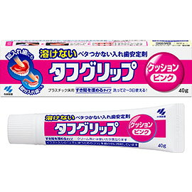 【送料無料】40g×3　”宅配便発送”小林製薬　タフグリップ　クッション　ピンク　40g×3