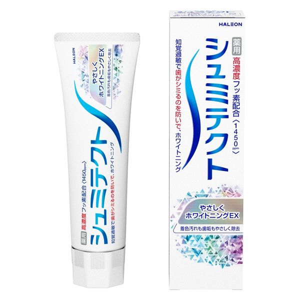 【送料無料】95g　 シュミテクト　やさしくホワイトニング　EX