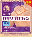 【第2類医薬品】5個セット ロイヒ膏 ロキソプロフェン 7枚入 ポスト便発送