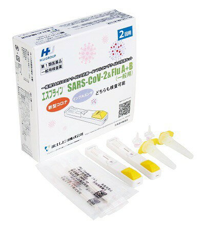 【第1類医薬品】2テスト　2回分　ポスト便　お得　エスプライン　SARS-CoV-2&Flu A+B（一般用）　一般用SARSコロナウイルス抗原・インフルエンザウイルス抗原キット　一般用検査薬　富士レビオ　抗原検査キット