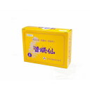 【第2類医薬品】8包×8 送料無料 腎臓仙 (じんぞうせん)8袋 8包×8 漢方