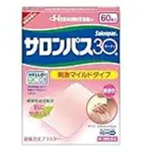 　商品名 サロンパス30 60枚　　　　　　 内容量 60枚 成分 　成分分量 (膏体100g中) L-メントール 7.0g サリチル酸グリコール 5.0g ビタミンE酢酸エステル 2.0g グリチルレチン酸 0.1g 添加物として、アクリル酸デンプン、酸化チタン、水添ロジングリセリンエステル、スチレン、イソプレン、スチレンブロック共重合体、BHT、ポリイソブチレン、流動パラフィン、その他1成分を含有します。 　 効能・効果 　肩こり、腰痛、筋肉痛、筋肉疲労、打撲、捻挫、関節痛、骨折痛、しもやけ 　 用法・用量 1日数回患部に貼付してください。 「用法・用量に関連する注意」 (1)小児に使用させる場合には、保護者の指導監督のもとに使用させてください。 (2)患部の皮ふは清潔にして貼ってください。 (3)皮ふの特に弱い人は同じ所には続けて貼らないでください。 使用上の注意・保管および取扱い上の注意 　■してはいけないこと （守らないと現在の症状が悪化したり，副作用が起こりやすくなります。 ） 次の部位には使用しないでください。 　（1）目の周囲，粘膜等。 　（2）湿疹，かぶれ，傷口。 ■相談すること 1．次の人は使用前に医師又は薬剤師にご相談ください。 　（1）本人又は家族がアレルギー体質の人 。 　（2）薬によりアレルギー症状を起こしたことがある人。 2．次の場合は，直ちに使用を中止し，この箱を持って医師又は薬剤師にご相談ください。 　（1）使用後，次の症状があらわれた場合。 ［関係部位：症状］ 皮ふ：発疹・発赤，かゆみ ，かぶれ，色素沈着，皮ふはく離 　（2）5〜6日間使用しても症状がよくならない場合。 1)直射日光の当たらない涼しい所に保管してください。 (2)小児の手の届かない所に保管してください。 (3)開封後は袋の口を折りまげ、箱に入れて保存してください。 販売者 久光製薬株式会社 お客様相談室 100-6221 東京都千代田区丸の内1-11-1 電話：0120-133250 受付時間：9時-12時、13時から17時50分まで(土・日・祝日を除く ) 　 区分 日本・第3類医薬品 広告文責 メガヘルスマート　電話：024-922-2148　薬剤師　菊地　浩也　 　 この商品は医薬品です。用法用量をご確認の上、 ご服用下さいませ。　 【使用期限：商品発送後、180日以上ございます】 医薬品販売に関する記載事項