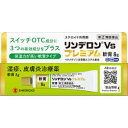 【第(2)類医薬品】8g リンデロンVsプレミアム軟膏 お得 ポスト便発送 リンデロン軟膏 りんでろん リンデロン(4)