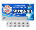 【第2類医薬品】10錠 5個 ポスト便発送 送料無料 田辺三菱製薬 タリオンAR 10錠 たりおん