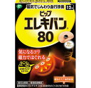 【送料無料】5個　ピップエレキバン80 　12粒