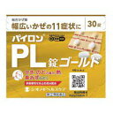 【第(2)類医薬品】即発送 特価 送料無料 ポスト便 シオノギヘルスケア パイロンPL錠 ゴールド 30錠