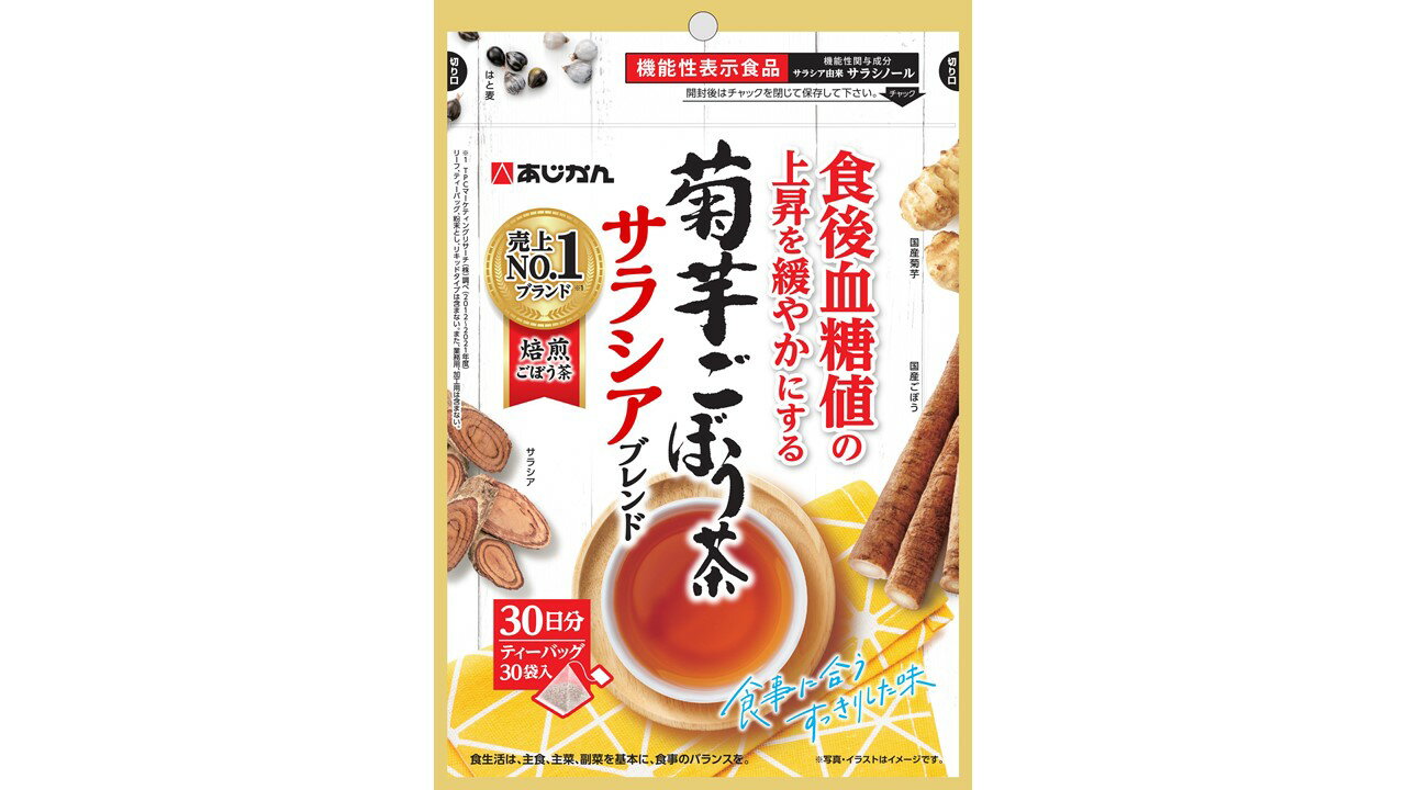 樂天商城 - 【送料無料】ポスト便　あじかん　菊芋ごぼう茶サラシアブレンド　1.3g×30包入