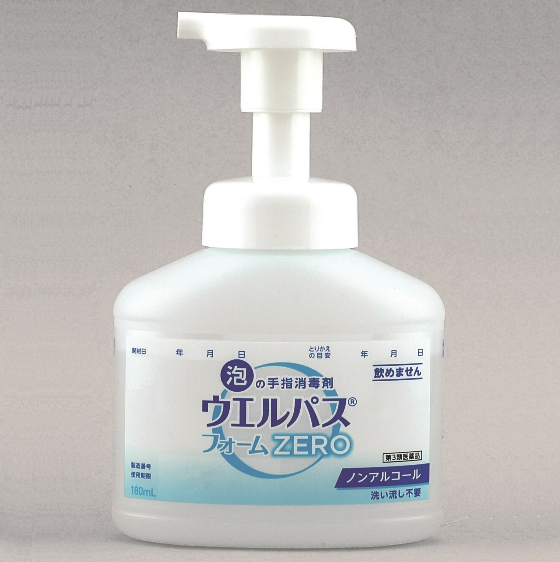 【第3類医薬品】【送料無料】8個　180ml　”宅配便発送”　ウエルパスフォームZERO　180ml　ウェルパスフォームZERO